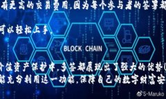 在加密货币和区块链的领