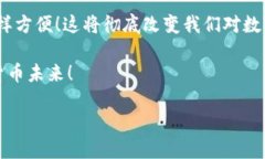 imToken以太坊冷钱包可否转