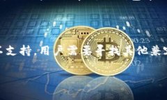 ETC（以太坊经典）和IM钱包