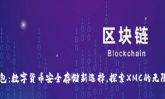 im钱包：数字货币安全存储