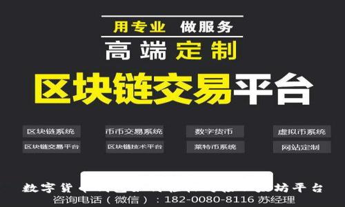 数字货币钱包如何轻松对接以太坊平台
