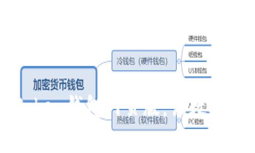 安全简便的imToken钱包网页版，让数字资产管理更轻松