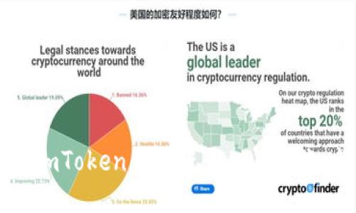 如何使用ImToken钱包进行LON转账：详细指南