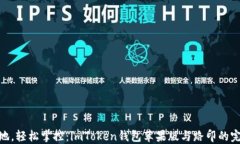 随时随地，轻松掌控：i