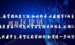 目前，IM钱包（也称为IM