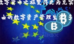 如何轻松将币从OKEx转入