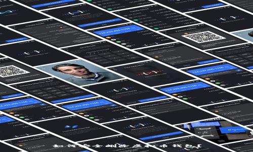 如何安全删除虚拟币钱包？