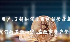 IM钱包在哪里点密钥登录的