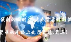   imToken助记词与其它钱包