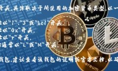 IM钱包地址通常是以特定的