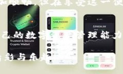 IM钱包加速功能的位置及使