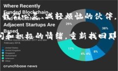   4Lv解忧钱包：重拾生活的