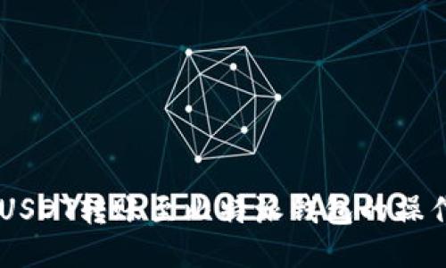 币安USDT转账至比特派钱包的操作指南