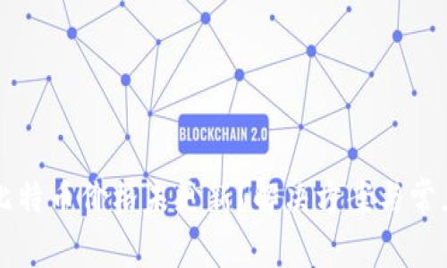 比太钱包比特币价格未更新？解决方案与常见问题解析