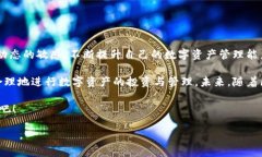 IM钱包：一个现代数字资产