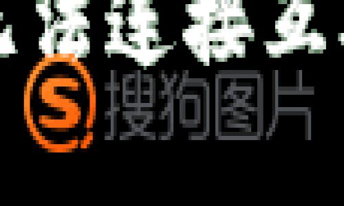 解决ImToken钱包无法连接互联网的三种有效方法