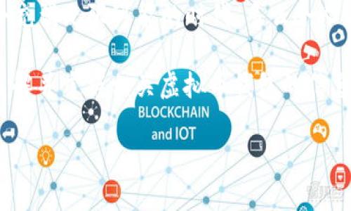 虚拟币钱包公司全景：全球范围内的重要参与者

引言：数字货币的崛起与钱包的必需性
自比特币诞生以来，虚拟货币迅速崛起并走入了越来越多人的视野。伴随着数字经济的快速发展，虚拟币钱包的需求也随之激增。它们不仅是存储数字资产的工具，也是我们与数字经济世界间的桥梁。对于众多投资者与普通用户来说，一个优秀的虚拟币钱包不仅需要具备安全性能，便捷的操作界面和丰富的功能性也是不可或缺的！哇，这个市场实在是充满了机遇与挑战！

全球知名的虚拟币钱包公司

h41. Coinbase/h4
Coinbase不仅仅是一个交易平台，更是一个功能强大的虚拟币钱包。自2012年成立以来，Coinbase得到了来自各领域投资者的信赖与青睐。它支持多种主流加密货币的存储与交易，如比特币、以太坊和莱特币等。Coinbase的钱包用户界面友好，非常适合新手使用，多么令人振奋！而且，它还提供了安全的二次验证，确保用户资产的安全。

h42. Binance/h4
作为全球最大的加密货币交易所，Binance同样提供一系列出色的虚拟币钱包服务。Binance Wallet允许用户安全存储多种数字资产，此外，它的DeFi钱包也为用户提供了在去中心化市场交易的便捷方式。其强大的交易引擎与丰富的币种选择，是投资者们的热门选择！

h43. Exodus/h4
Exodus以其美观的界面和简单的操作模式著称。它是一款桌面和移动设备都可用的钱包，支持多个虚拟币的存储与交易。Exodus的设计灵感来源于用户体验，旨在让每个用户都能享受到数字货币的魅力。有关自定义功能，如颜色和布局，进一步增强了用户与钱包之间的互动，多么方便啊！

h44. Blockchain.com/h4
作为一个历史悠久的虚拟币钱包公司，Blockchain.com成立于2011年，至今已经积累了上千万用户。它的特点是安全性高且支持广泛的数字资产。用户可以轻松进行比特币、以太坊、比特币现金等不同资产的交易。此外，Blockchain.com还提供了方便的钱包备份与恢复功能，确保用户的资产安全无忧！

h45. Ledger/h4
Ledger是硬件钱包的佼佼者，以其高安全性而闻名。Ledger钱包为用户提供了一个离线存储数字资产的绝佳方案。它支持多种虚拟货币，并且与多个钱包应用兼容，让用户在保障安全的同时，依旧保持了资产的流动性。Ledger的存在，给了我们对数字货币的存储与管理一种全新的思路，多么重要的技术进步啊！

选择虚拟币钱包时的考量因素

h4安全性/h4
在选择虚拟币钱包时，安全性无疑是最重要的考量因素之一。大家都知道，数字货币市场波动性极大，而一旦资产丢失便无法恢复。因此，选择一个具备多重身份验证、冷存储等安全特性的虚拟币钱包，是保护我们数字资产唯一有效的方法。安全的防护措施，给了我们更多的安心与信赖！

h4用户体验/h4
一个良好的用户体验无疑能提升我们的使用效率。无论是界面的设计、操作的简便性，还是各种功能的流畅度，都是我们在选择钱包时无法忽视的方面。毕竟，易于使用的钱包能够让我们专注于投资与交易，而不是被繁琐的操作步骤所困扰！

h4多币种支持/h4
随着数字货币种类的不断增加，支持多种币种的钱包显得尤为重要。选择一个可以存储多个不同币种的钱包，可以帮助用户在投资时拥有更多的灵活性与选择空间。这样，我们就能在这片日新月异的数字货币领域，抓住更多的机会，赢得更多的成就！

h4钱包类型的选择/h4
目前市面上有热钱包与冷钱包两种不同类型的钱包。热钱包通常连接互联网，使用便捷，适合日常交易；而冷钱包则是将资产离线存储，安全性较高，适合长期存放数字资产。根据自己的需求和投资策略选择合适的钱包类型，是我们尽量减少风险的重要方式！

结论：未来的虚拟币钱包市场
随着区块链技术的不断发展，虚拟币钱包的安全性与功能将继续不断提升。未来，我们将看到更多的创新与进步出现，使得数字货币的管理变得更加简单与透明！这是一个充满无限可能的时代，多么令人激动！

对于每一位投资者而言，选择一个合适的虚拟币钱包就像在广阔的数字海洋中，寻找一叶能够承载你梦想的航船。无论你是数字货币领域的“老手”，还是刚入门的新手，了解并掌握相关虚拟币钱包的信息，都是走向成功的第一步！希望通过这一次的介绍，能够帮助到各位，与大家共同在未来的数字经济时代中，书写属于自己的精彩篇章！

虚拟币钱包,数字资产,区块链/guanjianci