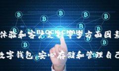 比特币和IM钱包：可以兼容