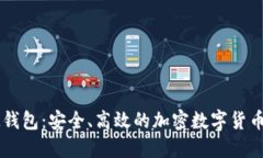 冠军链IM钱包：安全、高效