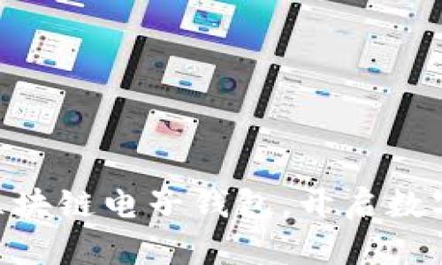 便捷安全的BOC区块链电子钱包，开启数字资产管理新篇章