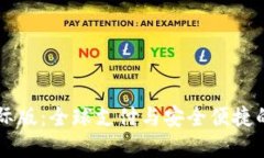 IM钱包国际版：全球支付与