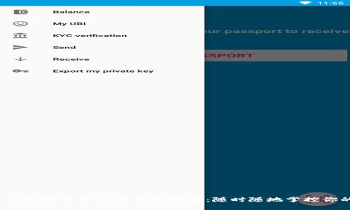 2023年最佳比特币手机轻钱包推荐：随时随地掌控你的数字资产