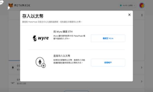   国行手机如何下载imToken：详细指南与注意事项 / 
 guanjianci imToken, 国行手机, 下载指南 /guanjianci 

引言：加密时代的必备工具
随着区块链技术的迅猛发展，加密货币逐渐成为越来越多投资者和爱好者关注的焦点。imToken作为一款备受青睐的数字资产钱包，凭借其安全、便捷、功能丰富的特点，赢得了广泛的用户基础。尤其是在中国，越来越多的人意识到数字货币的潜力以及如何利用数字资产进行投资。因此，掌握如何在国行手机上下载imToken，成为每位潜在用户的首要任务！

第一步：确认手机系统要求
在下载imToken之前，我们需要确认自己的手机符合软件的安装要求。imToken Wallet支持iOS和Android系统，但各版本的系统需要符合一定的要求。如iOS用户的设备最低要求为iOS 10.0，而Android用户则需确保设备运行Android 5.0及以上版本。
确保手机满足这些要求后，你便可以放心地进行下一步操作了，真是令人安心的第一步！

第二步：选择下载途径
在中国，由于某些限制和政策的影响，直接从应用商店下载imToken可能会遇到困难。我们可以选择以下几种方式下载imToken：
ul
    listrong通过官方网站下载：/strongimToken官方提供APK安装包，用户可以通过官方渠道下载以确保软件的安全性与稳定性。只需访问imToken的官方网站，找到下载链接，点击下载即可。/li
    listrong使用第三方应用市场：/strong部分用户可以选择使用其他应用市场下载安装，例如小米应用商店、华为应用商店等，挑选安全可靠的平台以保证下载的imToken版本是最新的。/li
    listrong好友推荐：/strong如果有朋友已经成功使用imToken，可以请他们分享安装包或者引导你下载，毕竟有朋友带路总是更加省心哦！/li
/ul
这几种方式能帮助你顺利下载imToken，让你尽早进入加密投资的新世界！

第三步：安装与设置账户
下载完成后，我们就可以开始安装imToken了！点击下载的APK文件，按照提示进行安装。安装过程通常非常简单，只需点击“下一步”几次，然后选择允许的权限即可完成安装。多么方便的体验！

安装完成后，打开imToken，你将看到一个友好的欢迎界面。接下来需要进行账户设置，你可以选择创建新的钱包或者导入已有的钱包。如果是新用户，建议创建新钱包，并牢记备份助记词，这对于保护你的资产至关重要！

第四步：探索imToken的强大功能
成功创建账户后，你将进入imToken的主界面。首先映入眼帘的是清晰明了的资产管理界面，显示出你持有的各种数字资产。这时，你可以放松心情，慢慢探索这款钱包所提供的众多功能！

imToken不仅支持多种加密货币，还具备去中心化交易所（DEX）、NFT管理等丰富功能，简直是数字资产管理的全能助手！比如，你可以通过imToken直接进行数字资产兑换，无需繁琐的操作。这样的便利性让人惊叹：在区块链的世界里，资产流转变得如此简单与自由！

第五步：注意使用安全
尽管imToken提供了强大的安全保障，但作为用户，我们也要注意自身的安全措施。首先，确保你的助记词妥善保管，不要轻易透露给他人。其次，定期检查账户的登录记录，避免由于疏忽造成的资产损失。最后，保持软件更新，及时下载新版本以保证使用的安全性与流畅性。

保护自己的资产不被盗用是每一位数字货币用户的义务！为了保证你辛苦赚来的财富，我们一定要时刻保持警惕！

结语：拥抱数字资产的未来
通过以上步骤，相信你已经掌握了在国行手机上下载imToken的整个过程。imToken作为数字货币钱包的领军者之一，将为你打开一扇了解区块链与加密货币的窗户。

在这个快速发展的数字时代，掌握新技术、新工具，不仅可以让你紧跟潮流，更能够为你的财务自由插上翅膀。是的，未来的财富将属于那些勇于尝试的人！

迈出这一步，就意味着向数字资产的世界靠近！所以，赶快下载并安装imToken，开始你的区块链探索之旅吧！多么令人期待的未来啊！