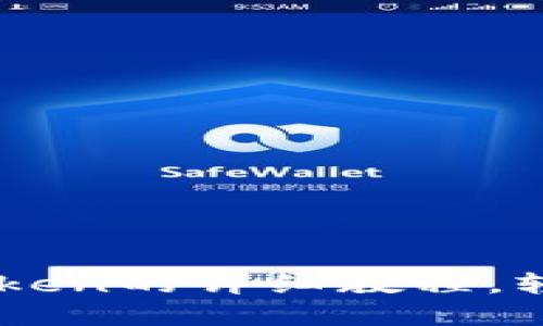 : 苹果手机下载ImToken的详细教程，轻松管理你的数字资产