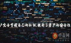 是的，imToken是一款著名的