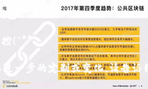 区块链钱包的宣传语应该既能够传达其安全性、便捷性，也要引起用户的兴趣和信任。以下是一些可能的宣传语：

1. **“安全存储，掌握财富未来！”**
2. **“您的数字资产保险箱，随时随地管理！”**
3. **“区块链钱包：让每一笔交易都安心无忧！”**
4. **“便捷操作，行走在财富的每一步！”**
5. **“数字货币时代的理想伙伴！”**
6. **“安全、快速、无忧——您的区块链钱包！”**
7. **“钱包在手，财富无忧！”**
8. **“您的区块链资产，随时随地安全掌控！”**

希望这些宣传语能够帮助到你！如果需要进一步的定制或变化，请告诉我。