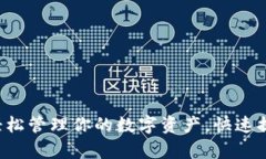 IM钱包归集：轻松管理你的