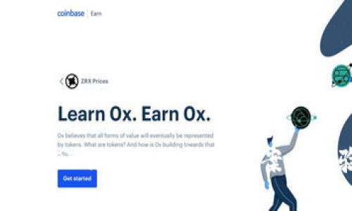 TP钱包USDT不到账的解决方案与经验分享