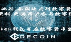 jiaotiimToken钱包能否支持现
