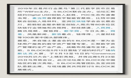 

以太坊钱包提币全攻略：轻松掌握提币步骤与技巧