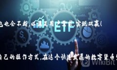 imToken钱包支持EOS吗？全面