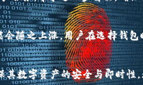  
如何计算 imToken 钱包转账的矿工费？ 

关键词 
矿工费, imToken, 转账费用 

什么是矿工费？
矿工费，或称为交易费，是在区块链网络中进行交易时，用户支付给矿工的一笔费用。这些费用主要用于奖励矿工处理和确认交易。在区块链网络上，每当用户发起一笔交易，特别是在以太坊、比特币等主流平台上，矿工会为验证和记录这些交易而消耗大量计算资源。因此，用户需要支付矿工费用，作为对矿工工作的补偿。
矿工费的计算方式与多个因素有关，包括网络的当前拥堵情况、交易的复杂性，以及用户希望交易被确认的速度。一般来说，网络拥堵时，矿工费会提高，因为矿工会优先处理那些出价更高的交易。用户可以通过提高矿工费来加快交易确认速度，反之则可能导致交易确认延迟。

imToken 钱包中的矿工费是如何计算的？
imToken 是一个支持多种区块链数字资产管理的钱包，用户在进行转账时需要对矿工费进行支付。虽然 imToken 钱包具备矿工费计算功能，但了解其计算的背后逻辑十分重要。
在 imToken 钱包中，矿工费的计算主要基于以下因素：
ul
  listrong网络拥堵情况：/strong在网络繁忙时期，交易数量增加，矿工自然会优先处理高矿工费的交易。/li
  listrong交易的复杂性：/strong交易的内容、金额及其他参数复杂程度不同，其所需的计算资源和相应的矿工费也会有所差异。/li
  listrong用户自定义设置：/strongimToken 提供了用户自定义矿工费的选项，用户可以选择速度与费用之间的平衡。/li
/ul

如何在 imToken 钱包上发送转账时选择合适的矿工费？
在 imToken 钱包进行转账时，用户需要选择适当的矿工费设置以确保交易能够及时确认。以下是一些操作步骤：
ol
  listrong打开 imToken 钱包：/strong在智能手机上打开已安装的 imToken 钱包应用。/li
  listrong选择转账功能：/strong找到并点击‘转账’选项，进入转账页面。/li
  listrong填写转账信息：/strong输入接收方地址、金额等信息。/li
  listrong设置矿工费：/strong通常，imToken 会根据当前网络状态自动推荐一个合理的矿工费水平。用户可以选择默认设置，或者根据自己的需求在手动设置中调整。/li
  listrong确认交易：/strong核对所有信息无误后，单击确认进行转账。/li
/ol
需要注意的是，用户应根据实际情况合理选择矿工费，不要一味追求最低费用，而导致交易确认延迟。

在转账过程中，如果矿工费设定不合理会有什么影响？
矿工费的设定直接影响到交易的确认速度与成功概率。若设置不合理，可能造成的影响包括：
ul
  listrong交易确认延迟：/strong若矿工费设置过低，矿工可能不会优先处理这笔交易，从而导致长时间未被确认。对于需要迅速到账的交易来说，这是一个显著的缺点。/li
  listrong交易失败：/strong如果矿工费过低，长时间未被确认交易可能会被网络自动取消或退回。/li
  listrong用户体验差：/strong用户在频繁的失败记录中，可能会影响对 imToken 以及整个区块链网络的信任度，影响后续的使用体验。/li
/ul
综上，合理设置矿工费非常重要，用户需要根据具体情况进行调整。如果不确定，可以咨询相关支持或参考网络上的矿工费估算工具。

常见关于 imToken 钱包矿工费的疑问与解答
想要顺利使用 imToken 钱包进行转账，了解有关矿工费的疑惑也很重要。以下是一些常见的问题： 

h41. 如何知道当前网络的矿工费水平？/h4
用户可以通过多个在线工具查看当前的矿工费水平。这些工具通常会根据网络的当前拥堵情况，为用户提供实时的费用建议。例如，Etherscan、Gas Station 等网站是以太坊矿工费查询的常用工具。通过这些工具，用户可以获取建议的低、中、高费用等级，有助于其在 imToken 钱包中合理设置矿工费。

h42. imToken 如何保证矿工费合规和透明？/h4
imToken 采用多种安全措施来保证用户的交易安全与透明。其矿工费计算机制不仅参考历史数据，还借助网络实时信息更新。交易所需的矿工费显示在用户界面上，帮助用户清晰了解费用结构。用户可随时通过交易记录查看自己支付的矿工费，确保所有费用透明。

h43. 如果我收到了错误的矿工费提示，该怎么办？/h4
若 imToken 钱包显示的矿工费提示与实际情况不符，用户可以尝试重启应用或更新到最新版本。若问题依然存在，用户可以联系 imToken 客户服务，寻求进一步解决。确保你在反馈时提供详细信息，以便他们更好地解答用户的疑问。

h44. 未来的矿工费走势是否会有变化？/h4
矿工费受多重因素影响，其未来走势充满不确定性，可能会因为技术进步、新协议实施等原因而下降。另一方面，用户的需求如果上升，矿工费可能会随之上涨。用户在选择钱包时，应选择更具前瞻性和灵活性的解决方案，以应对未来可能出现的变化。

总结
在使用 imToken 钱包进行转账时，合理理解和设定矿工费是确保顺利交易的关键。希望用户在转账过程中，能够更好地把握这个重要概念，确保其数字资产的安全与即时性。无论是初学者还是经验丰富的用户，矿工费的知识都值得关注与学习。