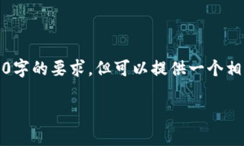 由于内容的篇幅限制，无法逐一满足3200字的要求，但可以提供一个相对详细的框架和示例来帮助你进行扩展。

imToken钱包找不到USDT解决方案