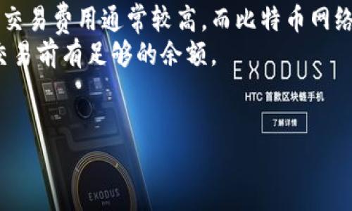   imToken钱包iOS下载链接及使用指南 / 
 guanjianci imToken, 钱包下载, iOS /guanjianci 

随着虚拟货币和去中心化金融（DeFi）的快速发展，越来越多的人开始关注和使用数字货币钱包。imToken作为一款知名的多链钱包，支持以太坊、比特币等多种数字资产的管理，以及去中心化应用（DApp）的使用。因此，本文将为您提供imToken钱包iOS版本的下载链接及使用指南，帮助您安全、方便地管理自己的数字资产。

一、imToken钱包简介
imToken是一个综合性的数字资产钱包，旨在为用户提供安全、简便的资产管理体验。它支持多种链和多种数字货币，包括但不限于以太坊及其ERC20代币、比特币等。同时，imToken还为用户提供了一个友好的用户界面，使不同层次的用户都能够轻松上手。
imToken还具备去中心化交易所（DEX）、去中心化金融（DeFi）及其他DApp的功能，使用户可以直接在钱包内进行资产的买卖和管理。这种便捷性为用户带来了极大的便利，使得管理数字资产不再是复杂的任务。

二、如何下载imToken钱包iOS版本
下载imToken钱包非常简单。在App Store中搜索“imToken”即可找到官方版本。以下是详细的下载步骤：
ol
    li打开您的iPhone或iPad，找到并点击App Store应用图标。/li
    li在App Store中点击底部的“搜索”按钮。/li
    li在搜索栏中输入“imToken”，然后点击搜索。/li
    li在搜索结果中找到imToken钱包，点击“获取”按钮进行下载。/li
    li下载完成后，您可以在主屏幕上找到imToken的应用图标，点击打开即可开始使用。/li
/ol

三、imToken钱包iOS版的主要功能
imToken钱包iOS版提供了一系列强大的功能，具体包括：
ul
    li资产管理：支持多种数字货币的存储和管理。/li
    liDApp支持：用户可以直接通过钱包访问去中心化应用，无需切换应用程序。/li
    li交易功能：内置的去中心化交易所允许用户进行资产的快速交易。/li
    li安全性：imToken采用多重加密技术保障用户资产的安全。/li
/ul

四、使用imToken钱包的安全注意事项
尽管imToken钱包提供了一定的安全保护，但用户仍需采取额外的措施来确保资产的安全。以下是一些必要的安全注意事项：
ul
    li备份私钥和助记词：在初次设置钱包时，务必备份您的私钥和助记词，并妥善保管。/li
    li定期更新应用：确保您使用的是应用商店中最新版本的imToken以获得最新的安全更新。/li
    li启用二步验证：如果有此功能，务必将其启用以增加账户的安全性。/li
    li警惕网络钓鱼：不要在不明链接中输入您的钱包信息，以防遭受网络钓鱼攻击。/li
/ul

五、常见问题解答

问题一：imToken钱包的安全性如何？
imToken钱包的安全性是用户最关心的问题之一。imToken采用了多层的安全措施来保护用户的数字资产。首先，用户的私钥存储在本地设备上，而非服务器端，因此即使服务端遭到攻击，用户的资产也不会受到影响。其次，imToken还使用了加密、签名等技术来确保交易和访问的安全。
此外，imToken鼓励用户备份自己的助记词，这是恢复钱包的关键。如果用户因设备丢失或故障导致无法访问钱包，只需通过助记词即可恢复访问权限。
不过，用户在使用时也需提高警惕，例如不随便点击不明链接，避免泄露个人信息等，这些也是保护资产安全的重要措施。

问题二：imToken钱包支持哪些数字货币？
imToken钱包支持多种主流的数字资产，包括但不限于以下几种：
ul
    li以太坊（ETH）及其多种ERC20代币/li
    li比特币（BTC）/li
    liEOS、Tron等其他公链的代币/li
/ul
用户可以通过imToken轻松管理不同类型的资产。在imToken钱包中，用户不仅可以查看资产余额，还可以进行交易、转账等操作，极大地方便了数字资产的管理。
值得注意的是，随着市场的发展，imToken也在不断更新其支持的资产类型，因此用户可以随时关注其官方网站或更新日志以获取最新信息。

问题三：如何在imToken中进行交易？
在imToken中进行交易非常简单。用户可以直接在钱包内进行购买、出售或兑换数字货币。以下是交易的具体步骤：
ol
    li打开imToken钱包，确保您已登录到您的账户。/li
    li在主界面中，选择您希望交易的数字资产。/li
    li点击“交易”按钮，选择是要购买还是出售。/li
    li根据系统提示输入交易数量及相关信息，确认交易。/li
    li完成后，您可以在资产管理界面查看交易的历史记录。/li
/ol
需要注意的是，在进行任何交易前，确保您的钱包已经连接到网络，并且资金充足以防止由于费用不足而导致交易失败。

问题四：imToken钱包的费用是多少？
imToken钱包的费用主要来自于网络交易费用，这是类似于其他数字钱包的一种常见收费方式。不同的区块链网络有不同的费用标准，以太坊的交易费用通常较高，而比特币网络的费用则可能受到网络拥堵的影响。具体的费用会在交易时由系统自动计算并提示用户。
除了网络费用外，imToken本身不收取额外的服务费用，这使得其成为一款相对经济的选择。但用户在交易时仍需充分考虑这些费用，以确保在交易前有足够的余额。
总而言之，通过了解imToken钱包的功能、特点和相关问题，您可以更好地利用这款数字资产管理工具，确保资产的安全和高效管理。

希望本文对您使用imToken钱包有所帮助，如有其他问题，欢迎随时咨询！