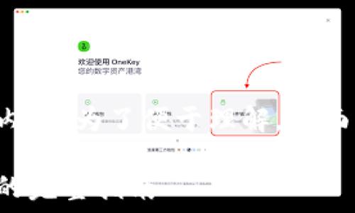  
 

这个请求涉及到较为复杂的内容。为了便于理解，下面先给出一个简明的和关键词。

在区块链钱包上注册与购物的完整指南