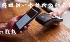 由于内容的字数要求较长