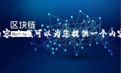 注意：由于本平台限制，