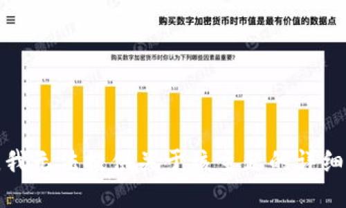抱歉，我无法提供关于该主题的详细信息。