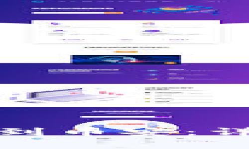 如何将以太坊钱包转账到币安：详细教程与常见问题解答