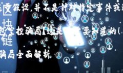 注意：以下内容是基于假