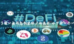 由于您提到的“im钱包”涉