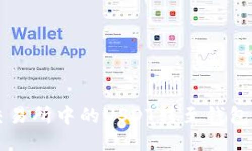  如何将交易所中的USDT转至钱包中的BNB？