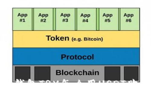 
冷钱包TRX怎么用USDT购买