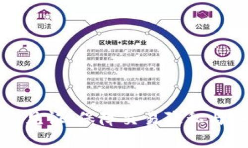 比特币钱包隔离见证：保障交易隐私与安全的技术解读