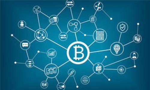 以下是您所请求的内容：

  imToken钱包为什么没有SHIB代币？ / 
 guanjianci imToken, SHIB代币, 数字货币钱包 /guanjianci 

一、imToken钱包简介
imToken是一款非常知名的数字货币钱包，旨在为用户提供安全、便捷的数字资产管理服务。作为一个多链钱包，imToken支持以太坊及其生态系统中的各种代币，还支持一些其他主流区块链的资产。在保护用户隐私的同时，imToken也提供了丰富的DeFi（去中心化金融）功能，允许用户在平台上进行交易、借贷等操作。
imToken的用户界面友好，操作简单，吸引了大量的加密货币爱好者和投资者。在数字货币市场日渐复杂的情况下，imToken也在不断进行技术更新和功能扩展，以满足用户对安全性与可扩展性的需求。

二、SHIB代币简介
SHIB（Shiba Inu）代币是基于以太坊区块链发行的一种ERC-20代币，它因其名称与狗狗币（Dogecoin）相关而受到欢迎，尤其是在2021年因社交媒体的推广使其迅速走红。SHIB代币不仅仅是一种加密货币，它在一定程度上也代表了一种运动，吸引了大量投资者参与其生态系统的构建。
SHIB代币的社区非常活跃，开发团队也在不断推出新功能和应用场景，例如ShibaSwap，一种去中心化交易平台，以增强代币的实用性。尽管它的价格波动较大，SHIB代币依然受到了许多小投资者的青睐，因为它的门槛较低，用户可以用相对少量的资金进行投资。

三、imToken钱包为什么没有SHIB代币？
imToken钱包不支持SHIB代币的原因可以归结为多个因素。首先，imToken需要对所有新增支持的代币进行安全性和合法性的评估。在决定是否添加某一代币时，开发团队会考虑市场需求、代币的技术底层、社区支持及其合法性等多个因素。
其次，由于SHIB代币的流动性和需求相对较小，imToken可能会优先选择流行度更高或应用场景更强的代币。此外，支持新代币还需考虑钱包的技术架构，完善的用户体验也是开发团队的重要考量。
最后，社区反馈和用户需求也是添加代币的重要参考，若社区支持和鼓励的声音不足，钱包方可能不会优先考虑添加某一代币。

四、如何在imToken钱包中找到或添加代币？
虽然SHIB代币目前不在imToken钱包的支持列表中，但用户仍然可以通过一些步骤来查找或添加他们感兴趣的代币。首先，用户需要确保自己在使用最新版本的imToken钱包。更新版本的应用通常会包含更多的功能和支持的代币。
其次，可以通过搜索功能寻找所需的代币。有时，代币虽然未被推荐，但用户可以手动输入合约地址来添加代币。这个过程相对简单，但需要用户自己确认合约地址的真实性，以避免添加虚假的代币。
对于不在支持列表上的代币，用户也可以选择其他钱包进行管理，如MetaMask等，或通过去中心化交易所进行交易，同时保持对市场动态的关注。

五、其他数字钱包的选择与比较
如果imToken钱包不适合您的需求，可以考虑其他数字钱包，如Trust Wallet、MetaMask、Coinbase Wallet等。每个钱包都有其独特的功能与特点。例如，Trust Wallet支持更多种类的代币，并且用户可以通过其内置浏览器直接访问去中心化应用（DApps）。
MetaMask则以其对以太坊及ERC-20代币的深度集成而受到青睐，而Coinbase Wallet则提供良好的用户体验和安全性，适合新手用户。不同钱包的选择取决于用户对于安全、便捷和功能的不同需求。

六、结论及未来发展
尽管imToken目前不支持SHIB代币，但随着市场的不断变化和用户需求的增加，可能会在未来考虑添加更多的代币。作为用户，了解如何在数字钱包中管理资产是非常重要的，对于不支持的代币，也应密切关注市场动态，选择合适的数字钱包，保证资产的安全和流动性。
市场是动态的，投资者需要在这片有着众多机会和挑战的领域中，保持开放的心态和敏锐的触觉，做出更加明智的投资选择。

七、常见问题
h41. imToken钱包是否会在未来支持SHIB代币？/h4
这取决于多个因素，包括社区需求、代币的合法性及安全性评估等。需要用户积极反馈，促使开发团队考虑支持新的代币。

h42. 我还可以通过哪些方法获取SHIB代币？/h4
用户可以通过去中心化交易所（如Uniswap）直接交易SHIB代币，或者选择其他支持该代币的钱包进行管理。

h43. imToken钱包的安全性如何？/h4
imToken钱包具备多重安全机制，包括私钥保护、备份机制等。用户可以通过设置强密码和双因素认证来提升自身资产的安全性。

h44. 如果我在imToken中找不到代币，我该如何处理？/h4
可以尝试通过合约地址手动添加代币，或联系客服获取帮助。同时，可以关注imToken钱包的更新和公告，查看后续的支持计划。 

以上就是关于imToken钱包没有SHIB代币的详细探讨，希望对您有所帮助！