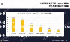 冷钱包与imToken的综合解析